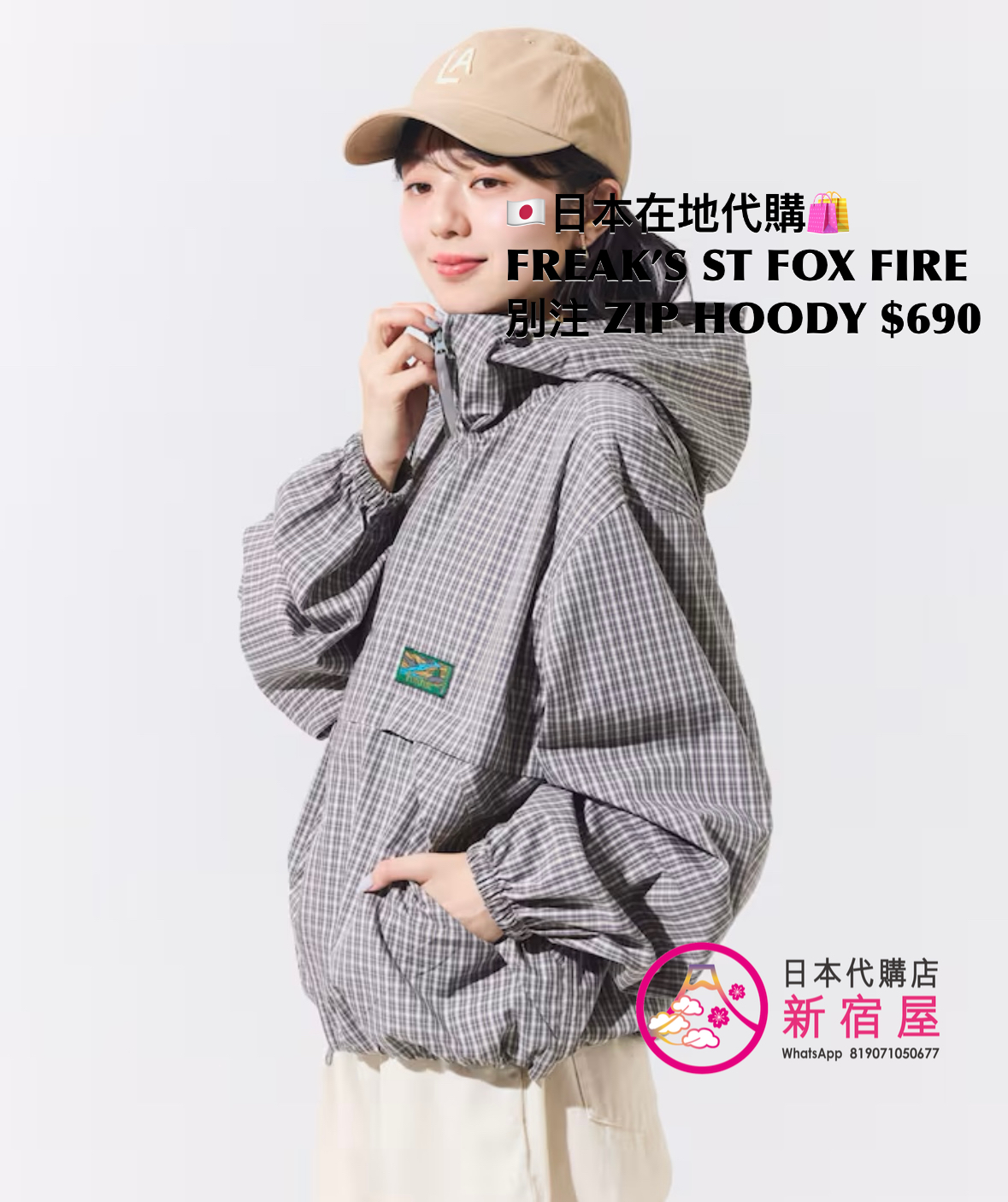 FREAK’S STORE FOX FIRE 別注 ZIP HOODY