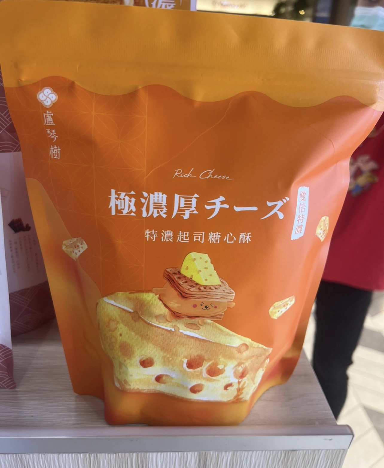 盧琴樹系列🥧台北連線代購團