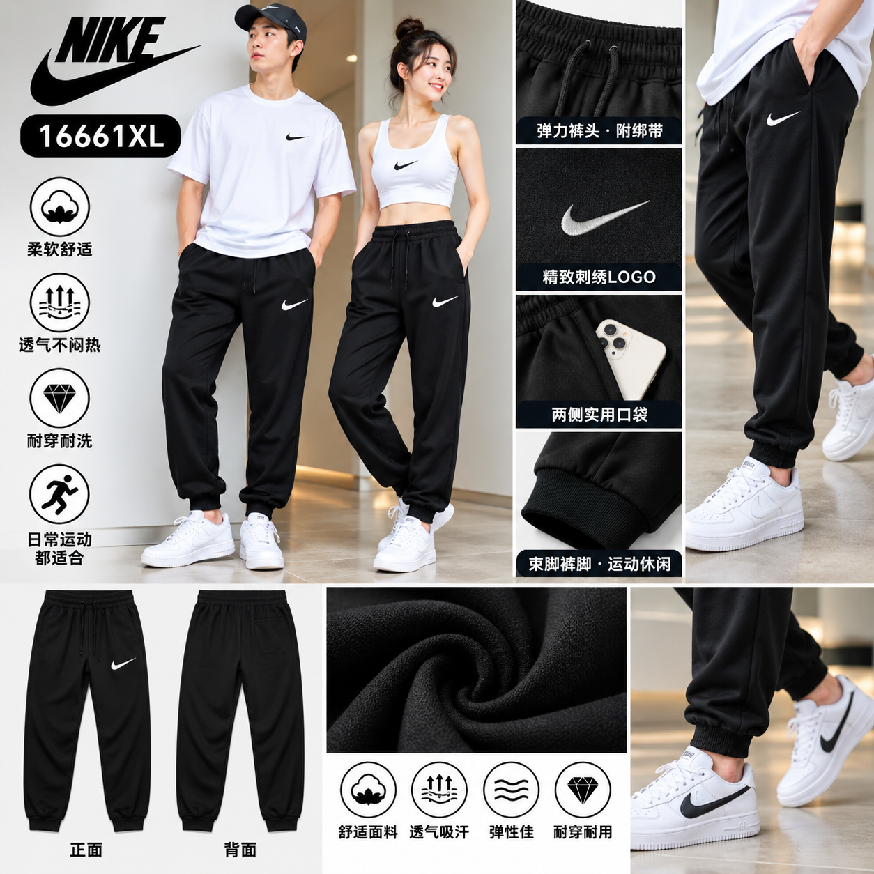 16661 BLACK PANTS NK 长裤 黑色 (350)