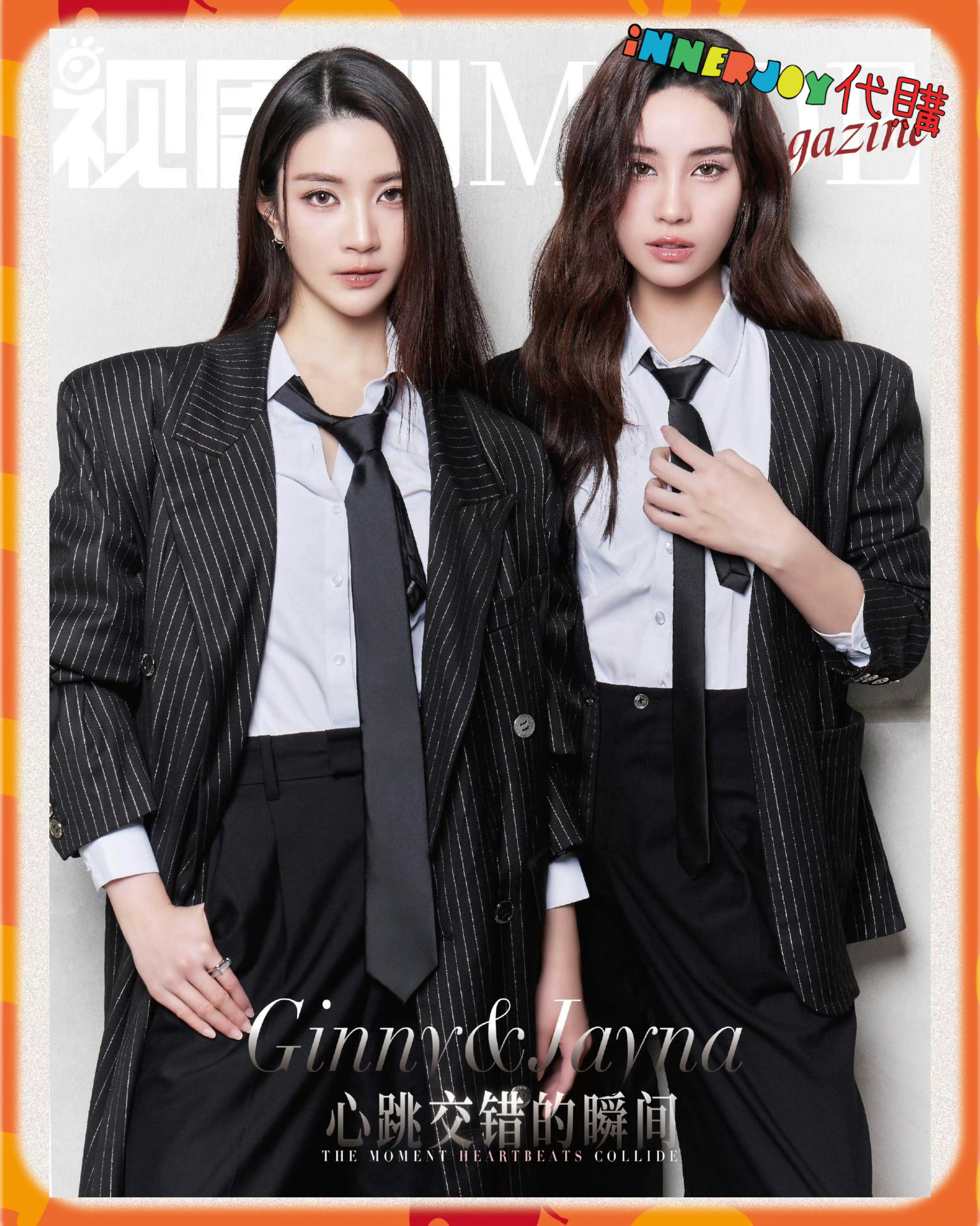 預購 |  GinJay - X MODE Magazine 情人節特刊：❮心跳交錯的瞬間❯ 💓 內地雜誌封面