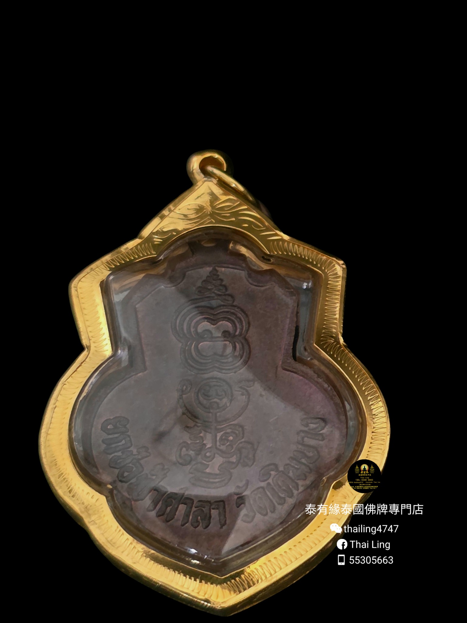 龍婆貴 聯邦自身