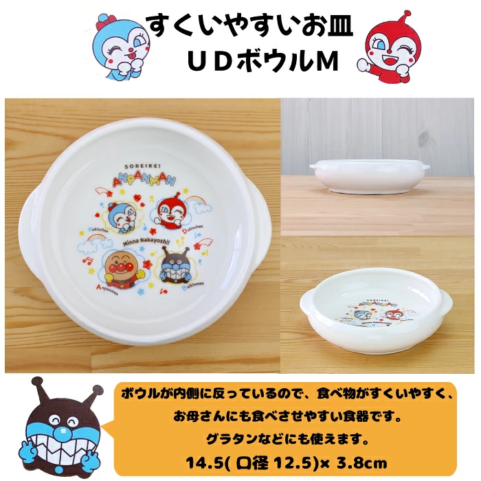 🔥🔥【日本製《金正陶器》麵包超人兒童食器禮盒套裝】