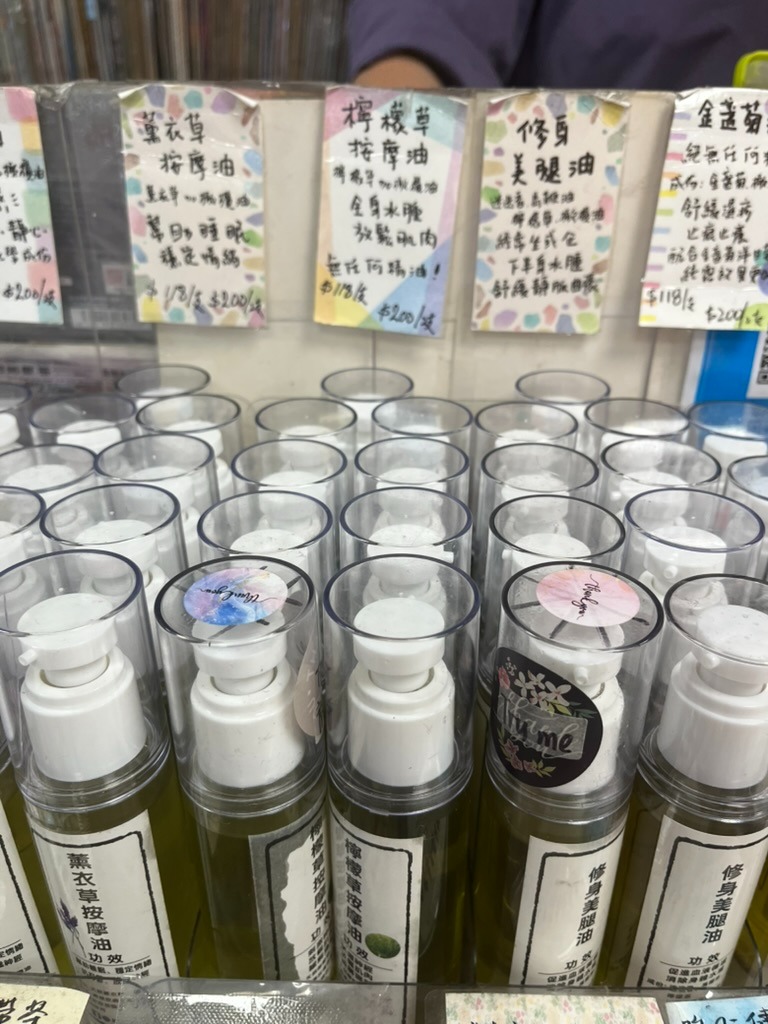 還原靚靚按摩油