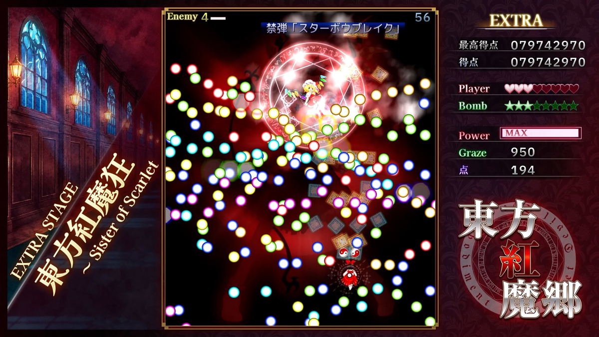 【預售 17/ 12】NS 東方紅魔鄉：新典 /Touhou Koumakyou: New Classic - the Embodiment of Scarlet Devil 中/英/日文  ( 日文封面 )