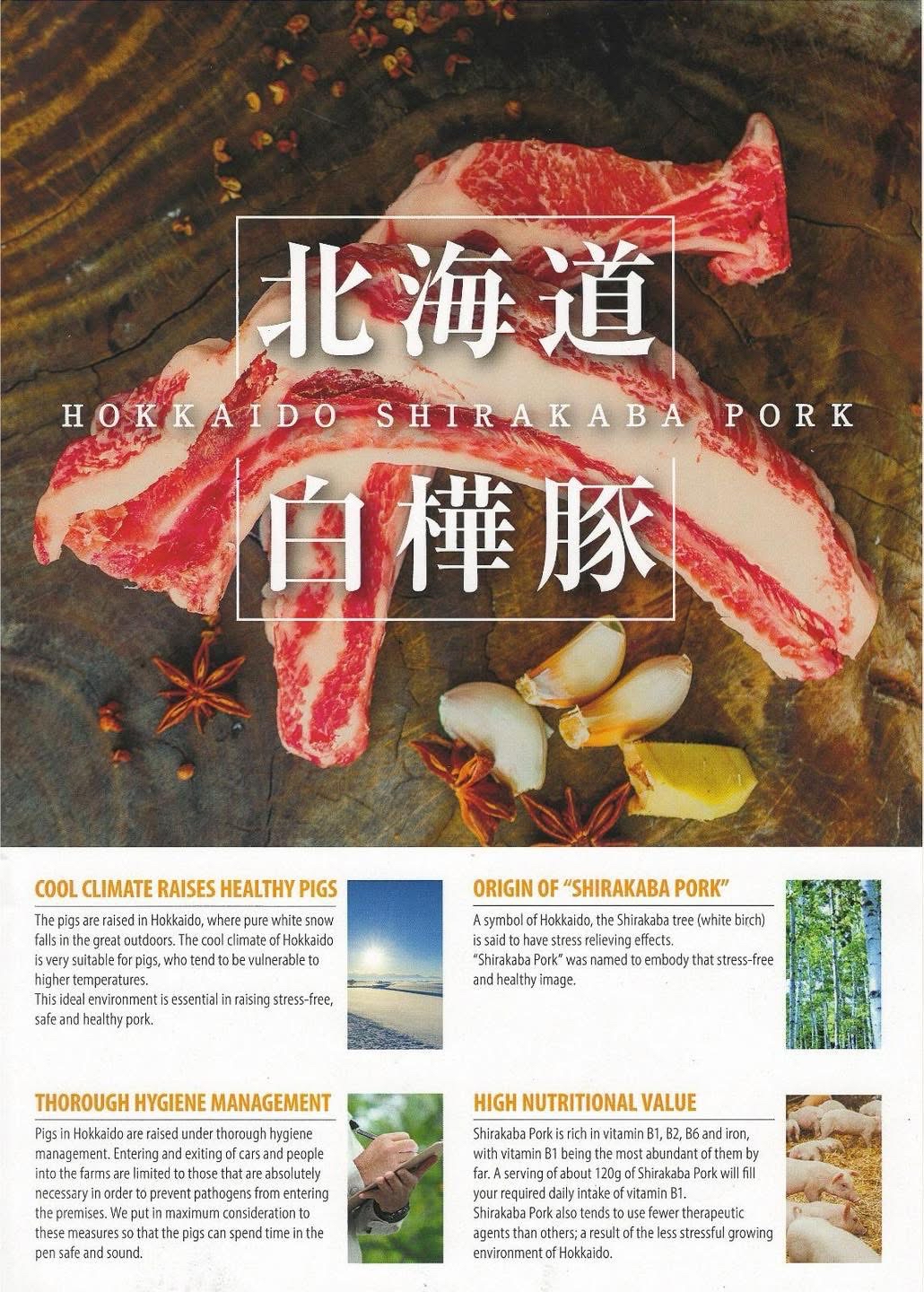 日本北海道白樺豚片 200g 