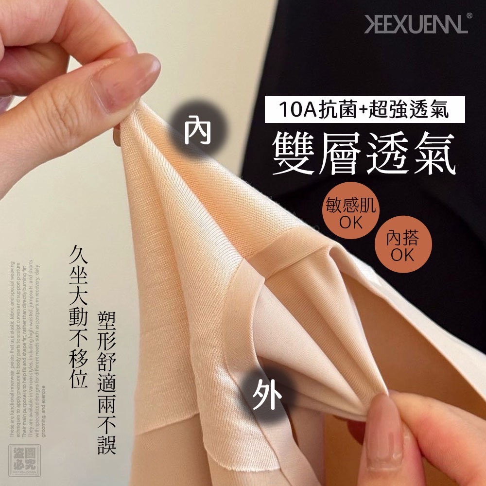 *台灣 Keexuennl 腰粉底液奶皮 秒收腹褲*