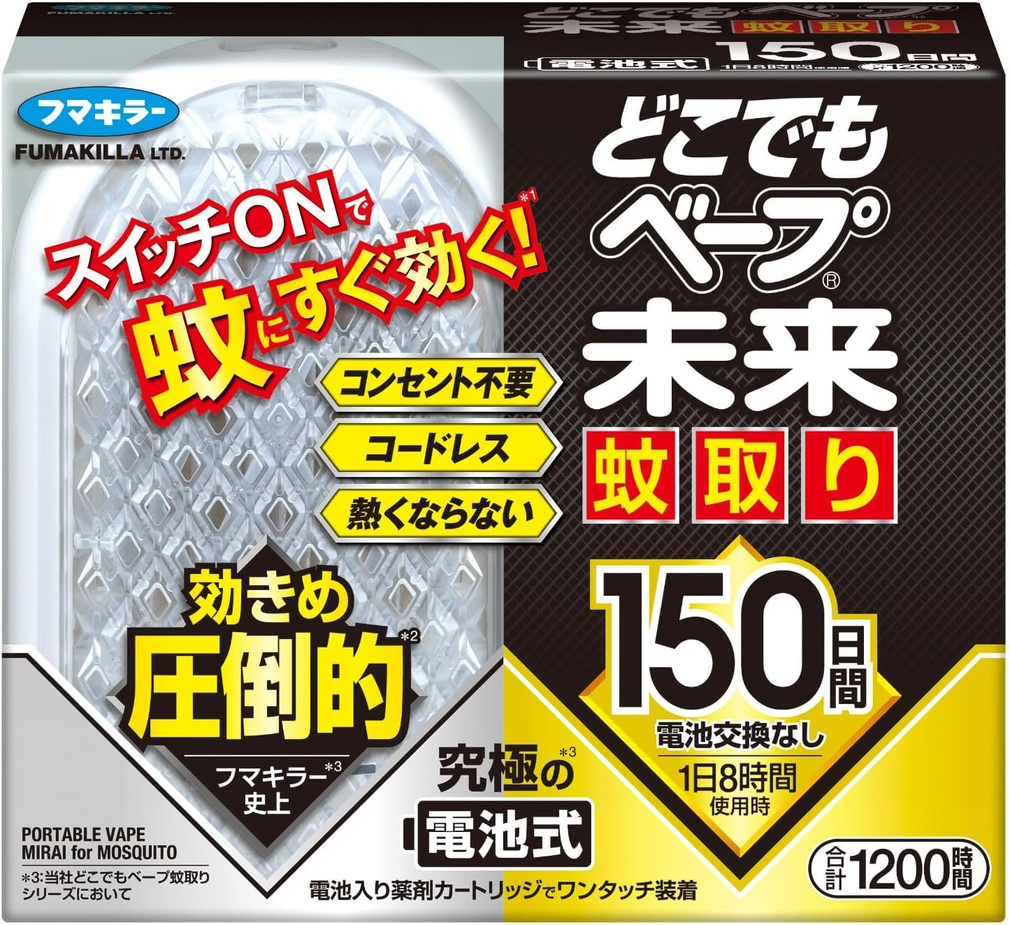 日本製 Fumakilla Vape 未來 150日無香型電子驅蚊器 加強版 Anywhere Vape Future Mosquito Repellent