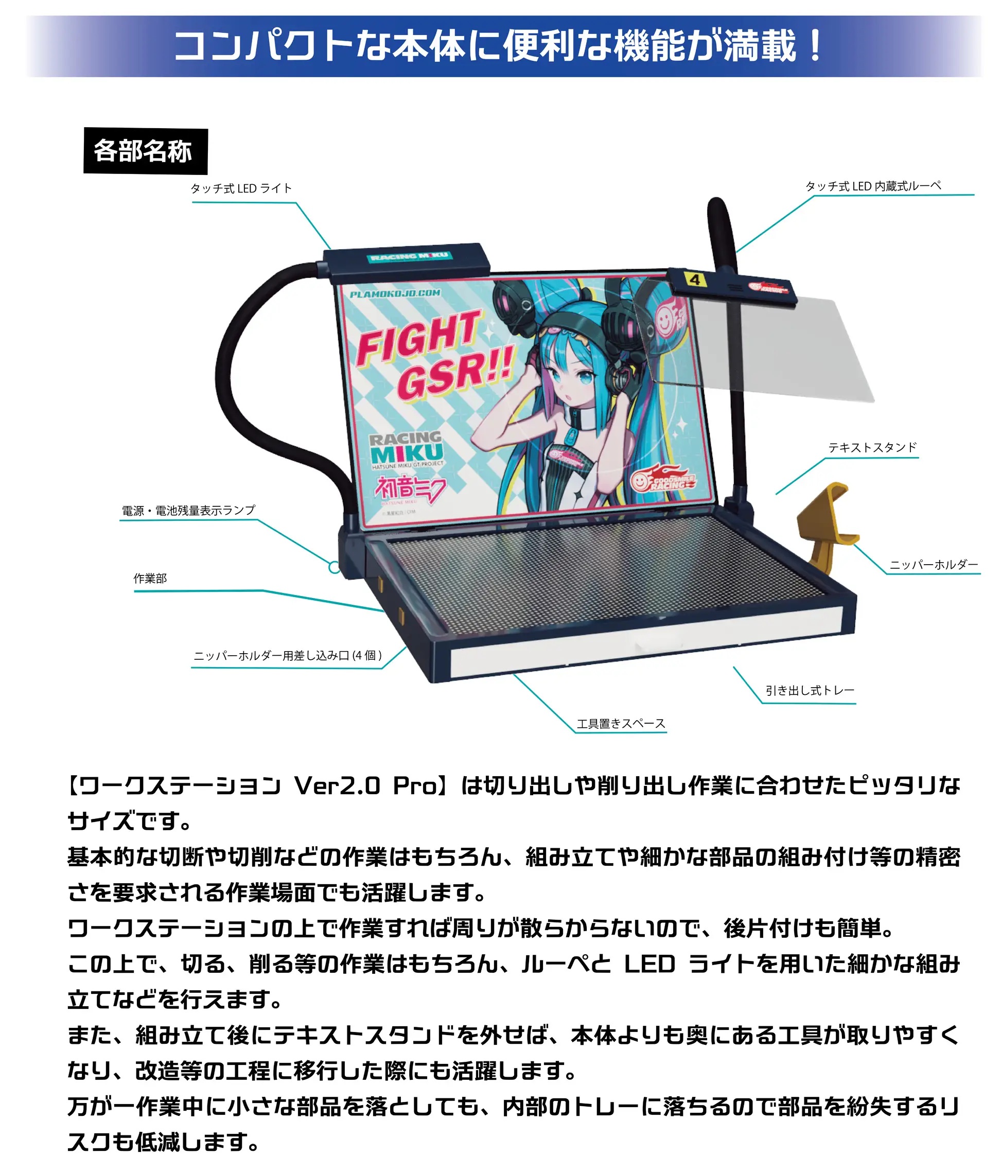 Work Station Ver2.0 Pro Racing Miku 2026Ver.