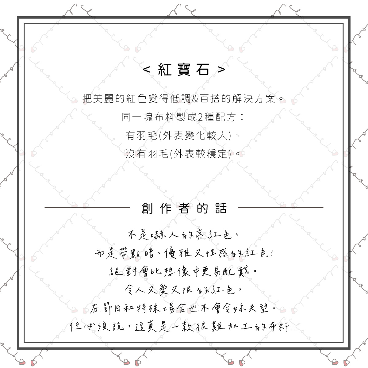 紅寶石