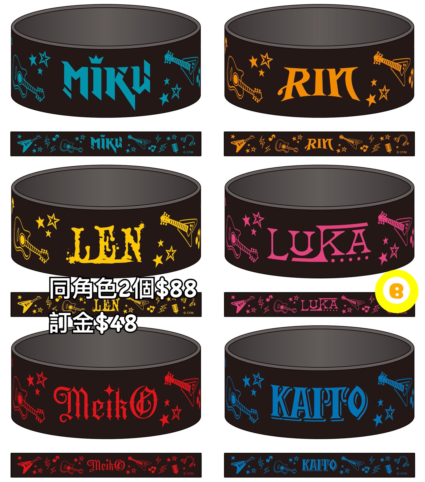 Preorder預訂7/2026年初音バンドMT