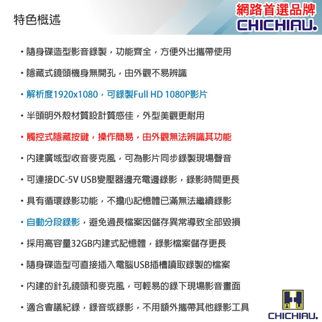 1080P 無孔USB隨身碟造型觸摸式開關微型針孔攝影機(32G)