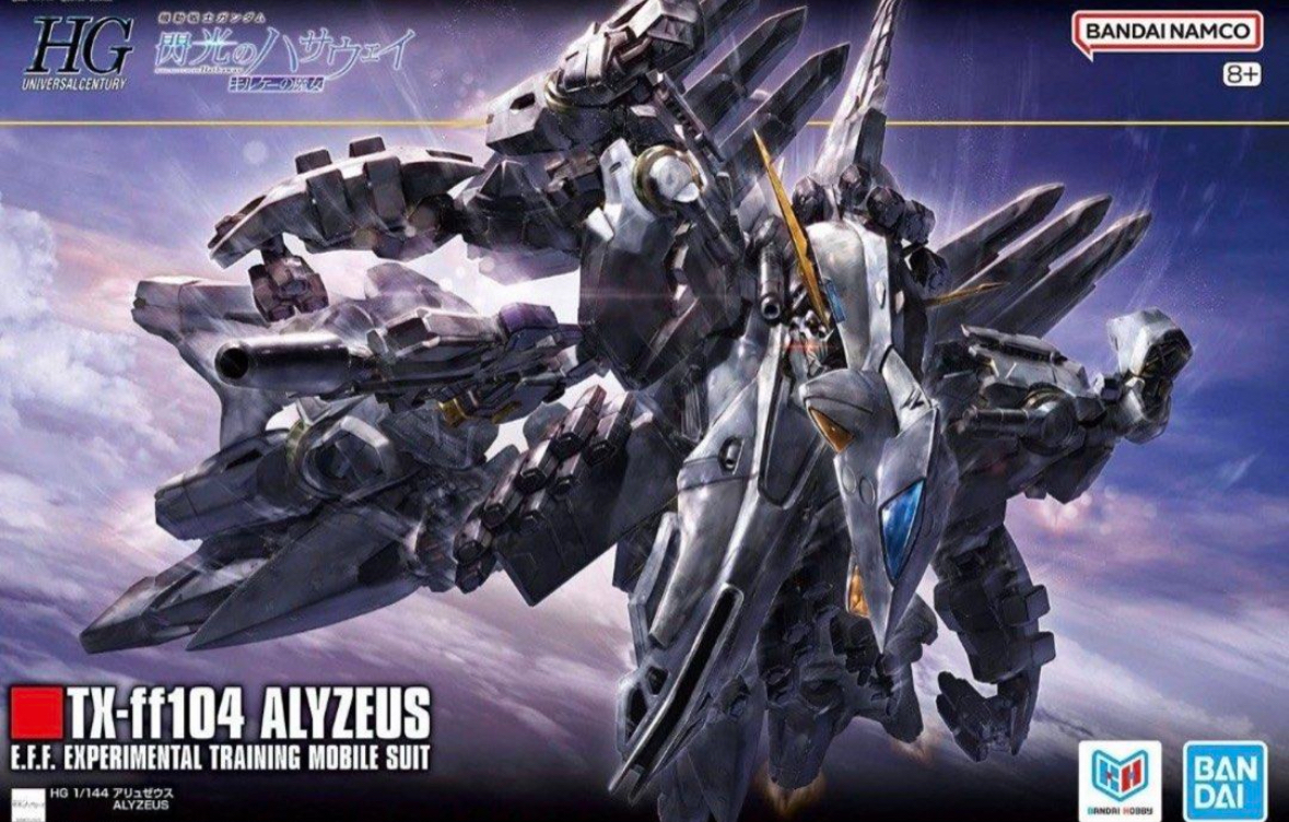 現貨 Bandai Gunpla HG 1/144 阿利宙斯