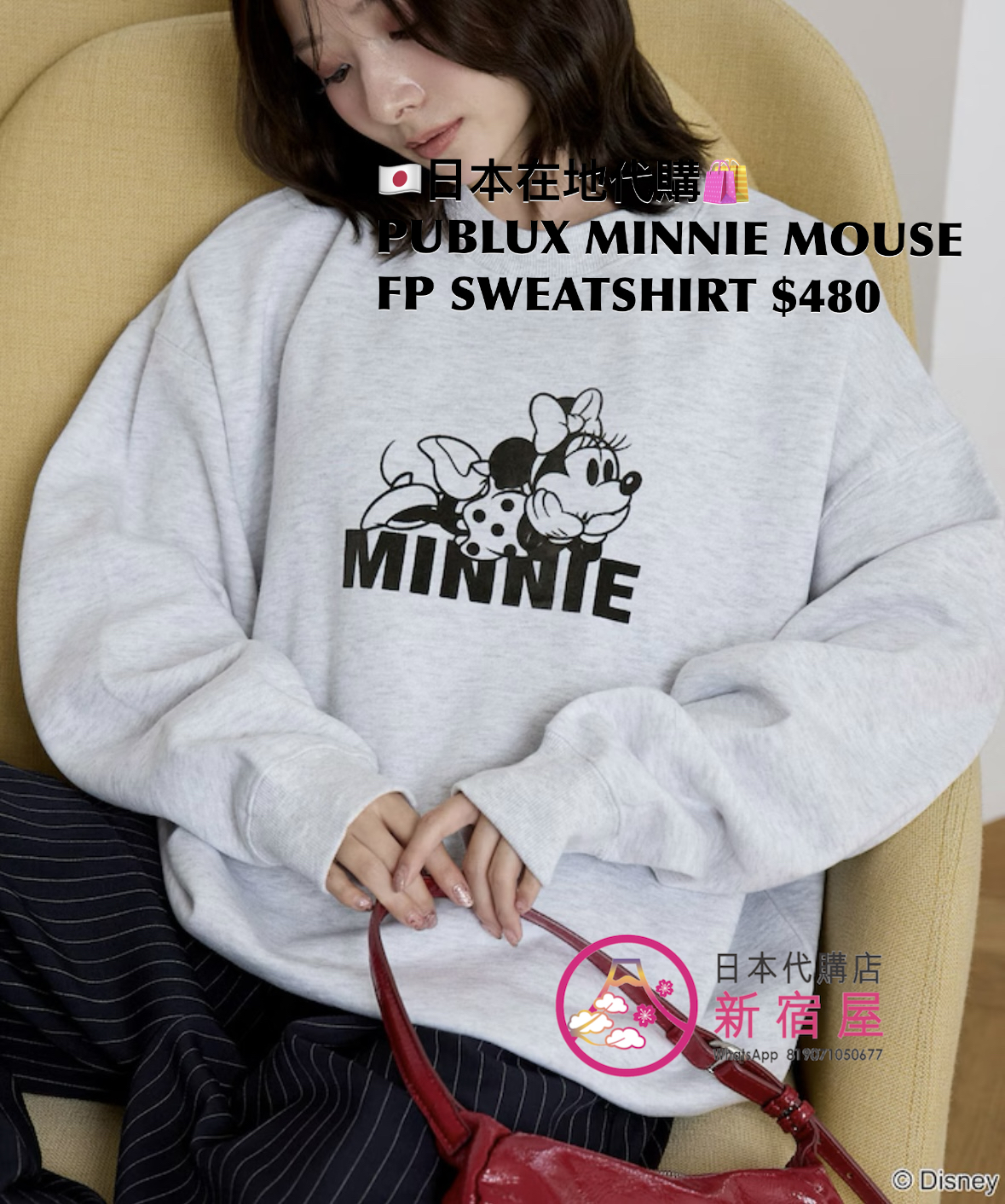 PUBLUX MINNIE MOUSE FLOCKED-PRINT SWEATSHIRT