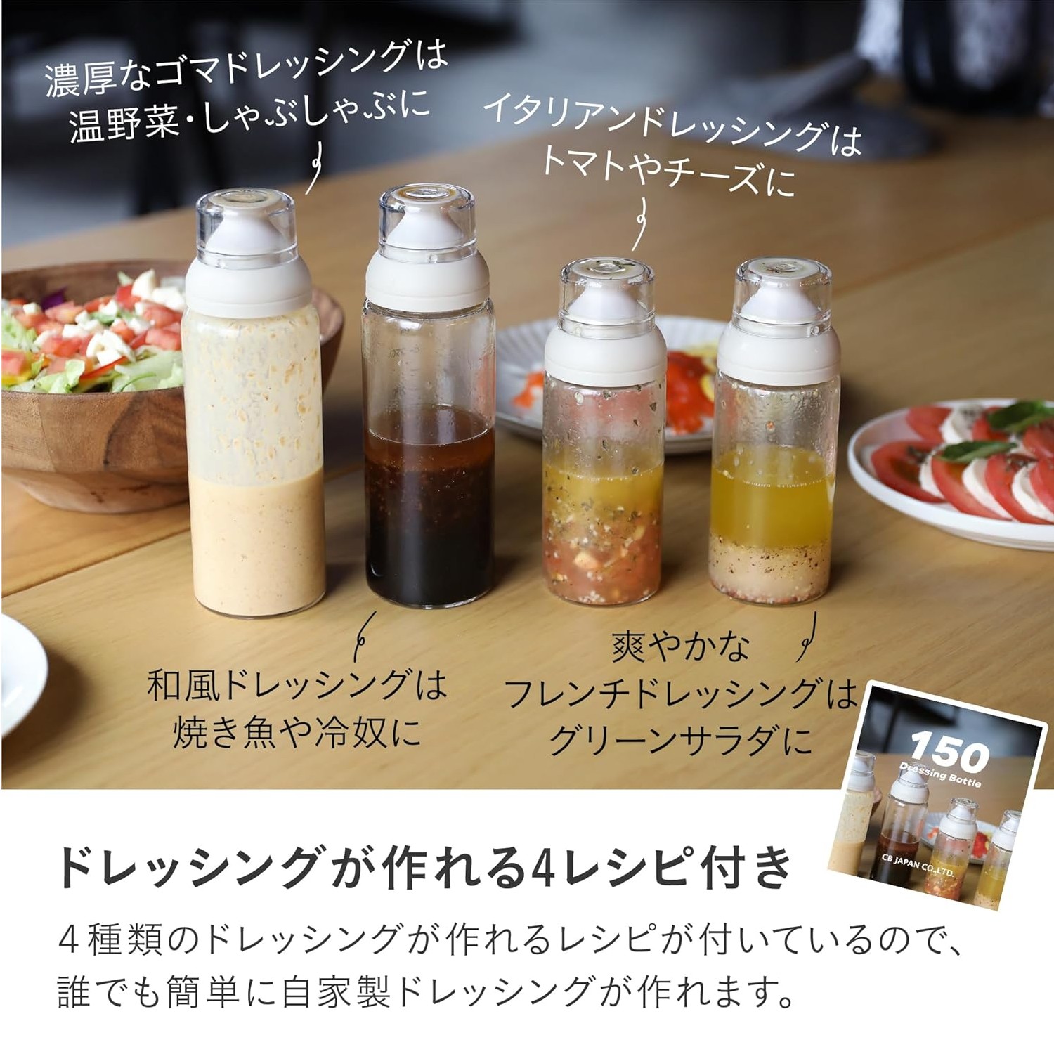 🔥🔥【日本直送《CB JAPAN》atomico耐熱玻璃密閉防漏沙律醬汁調味樽】
