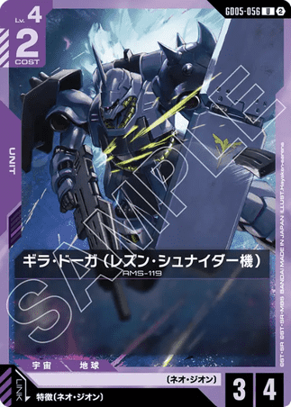 Gundam TCG Card Game - GD05-056 (U) Rezin's Geara Doga