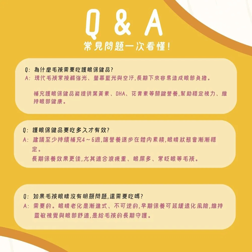 【台灣寵愛毛毛・惜命命護眼保健】