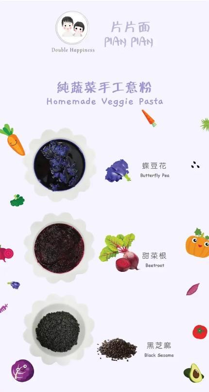 Double Happiness 蔬菜意粉 