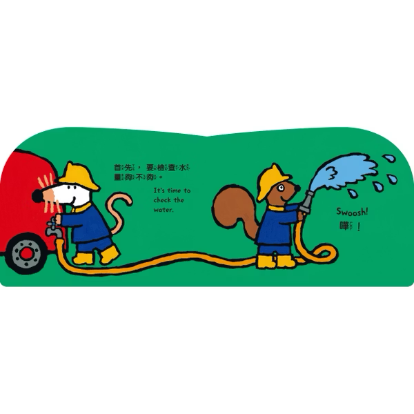 小鼠梅西開消防車