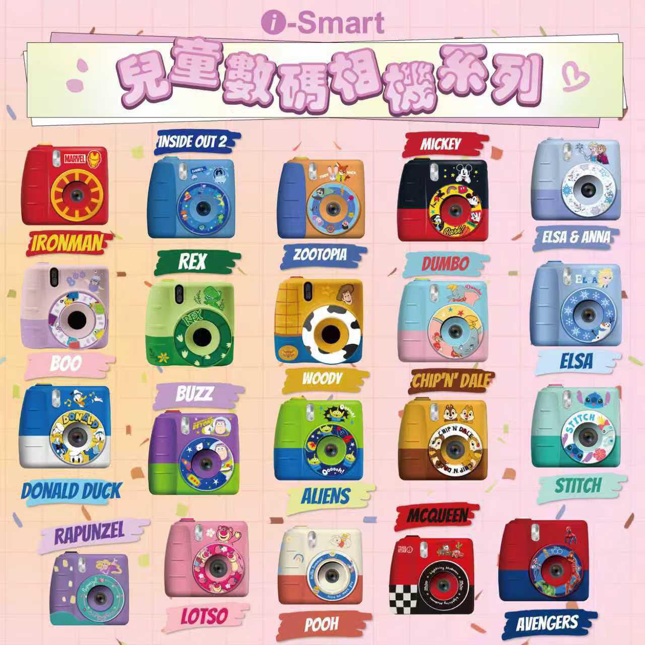 Disney x i-Smart兒童數碼相機
