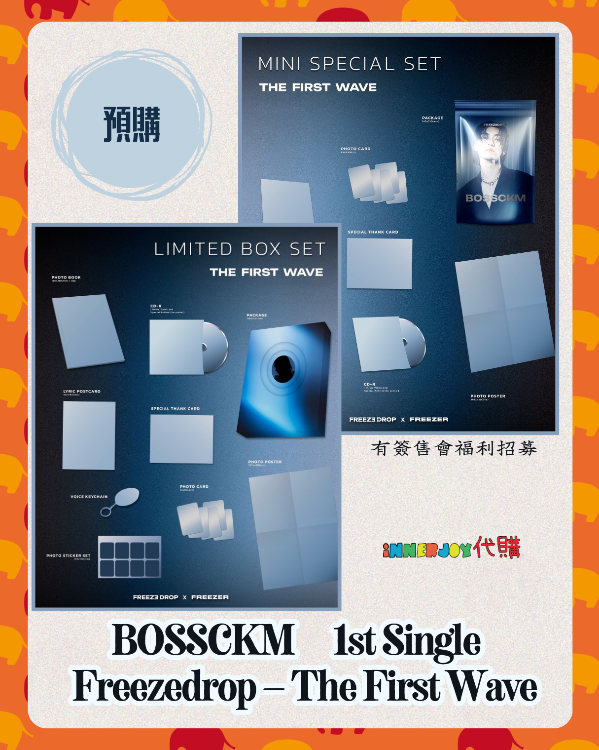 限量預購 (發貨或需時3-4個月) | BossNoeul - Boss 新歌專輯 ✨ Freezedrop – The First Wave 簽售會福利招募