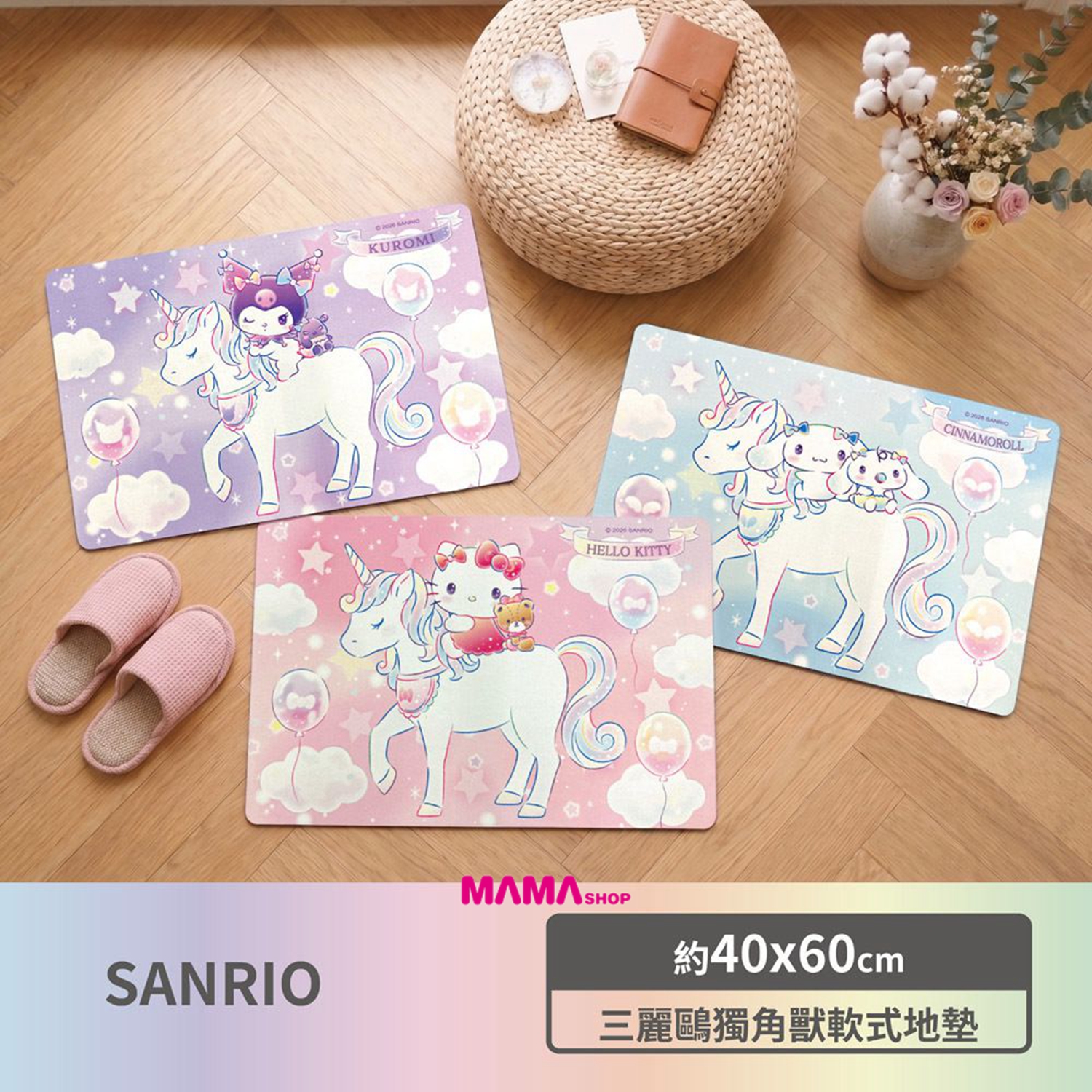 台灣直送Sanrio 獨角獸系列最新商品  (保冷暖大提袋、 飲料提袋、軟式吸水地墊、獨角獸造型軟式吸水地墊)