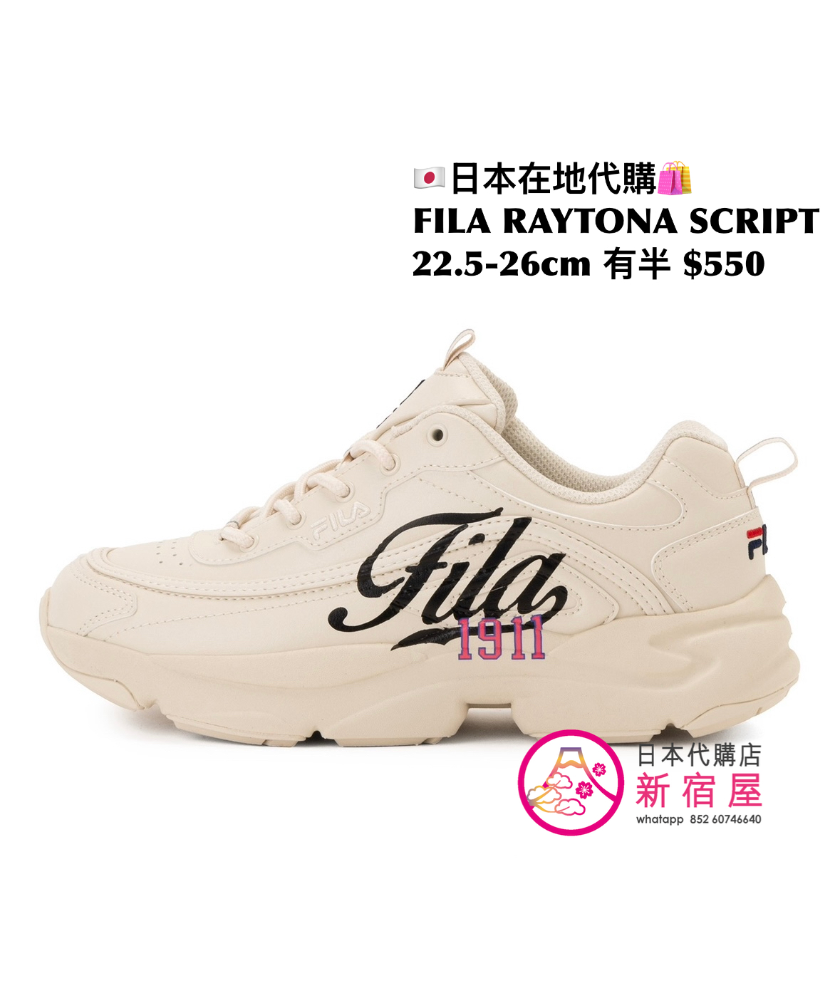 FILA RAYTONA SCRIPT