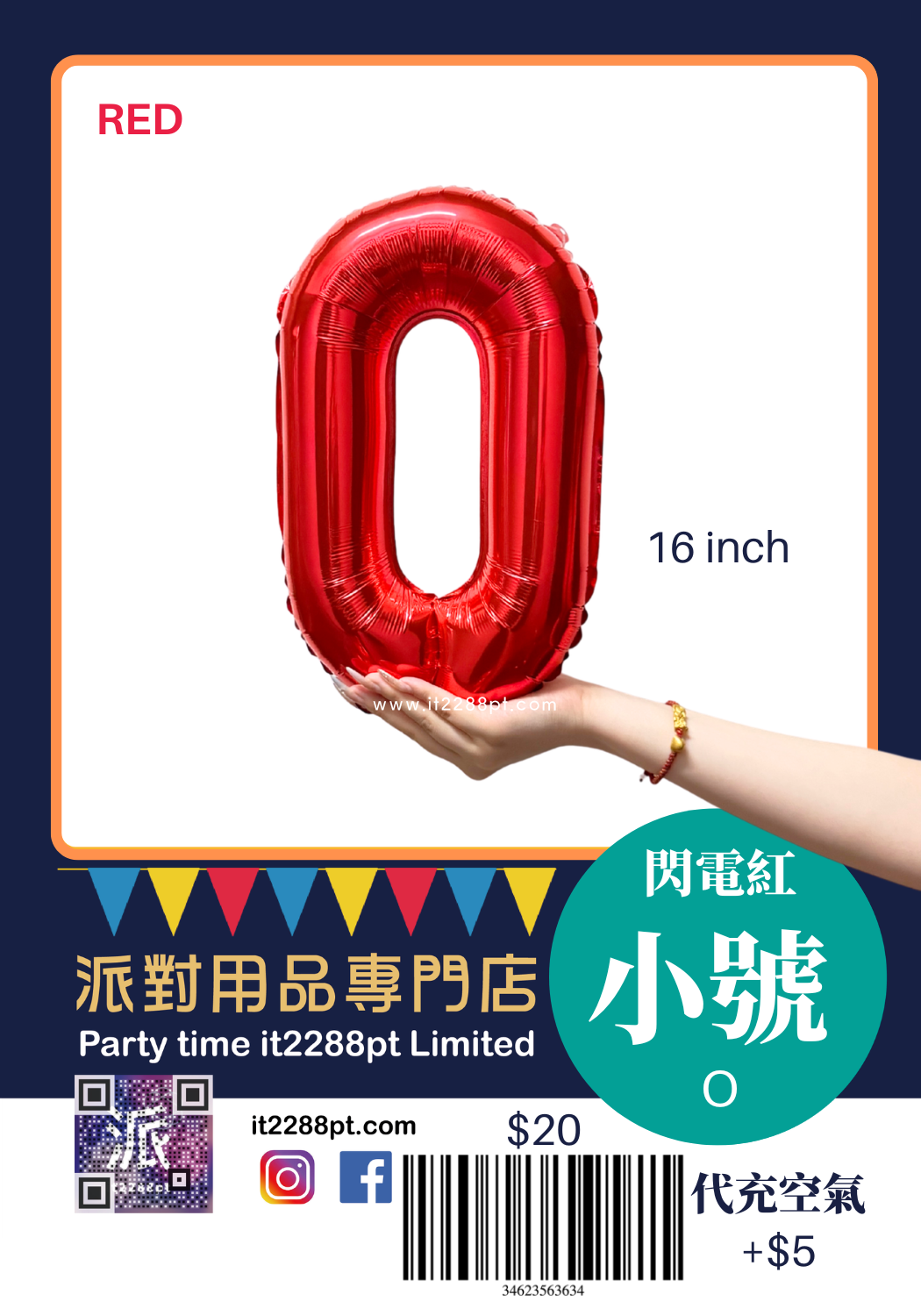 16吋紅色英文字母鋁膜氣球 A-Z