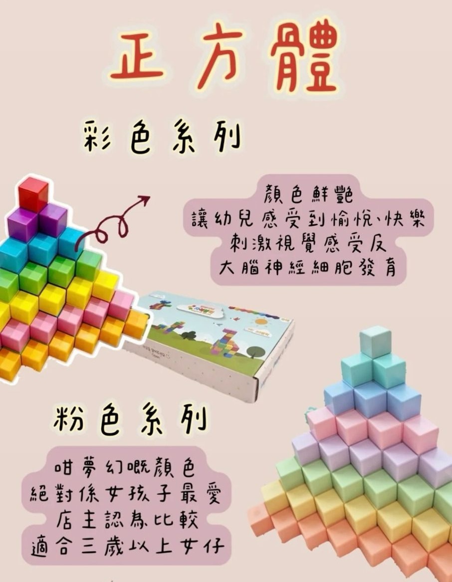 韓國Bellebaby磁吸積木