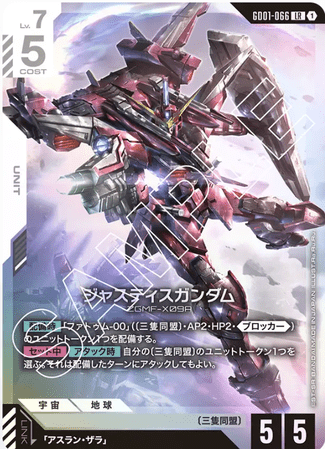 Gundam TCG Card Game - GD01-066 (LR) Justice Gundam