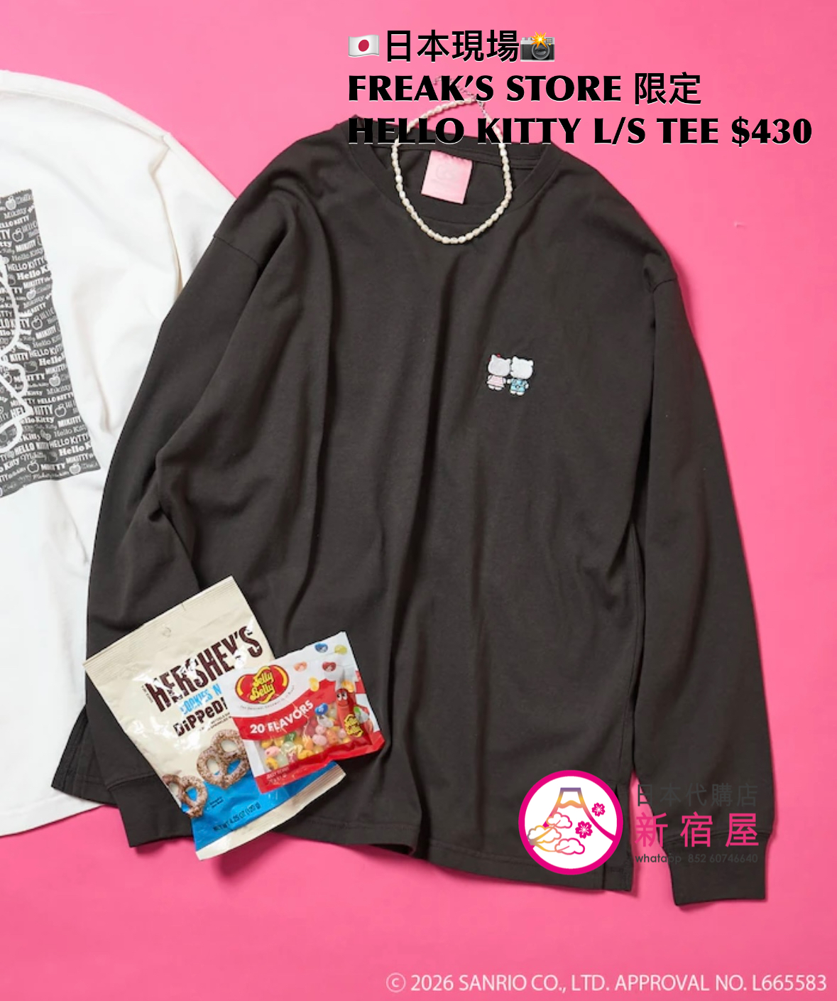 FREAK’S STORE x 藤本美貴 x HELLO KITTY 限定 L/S TEE