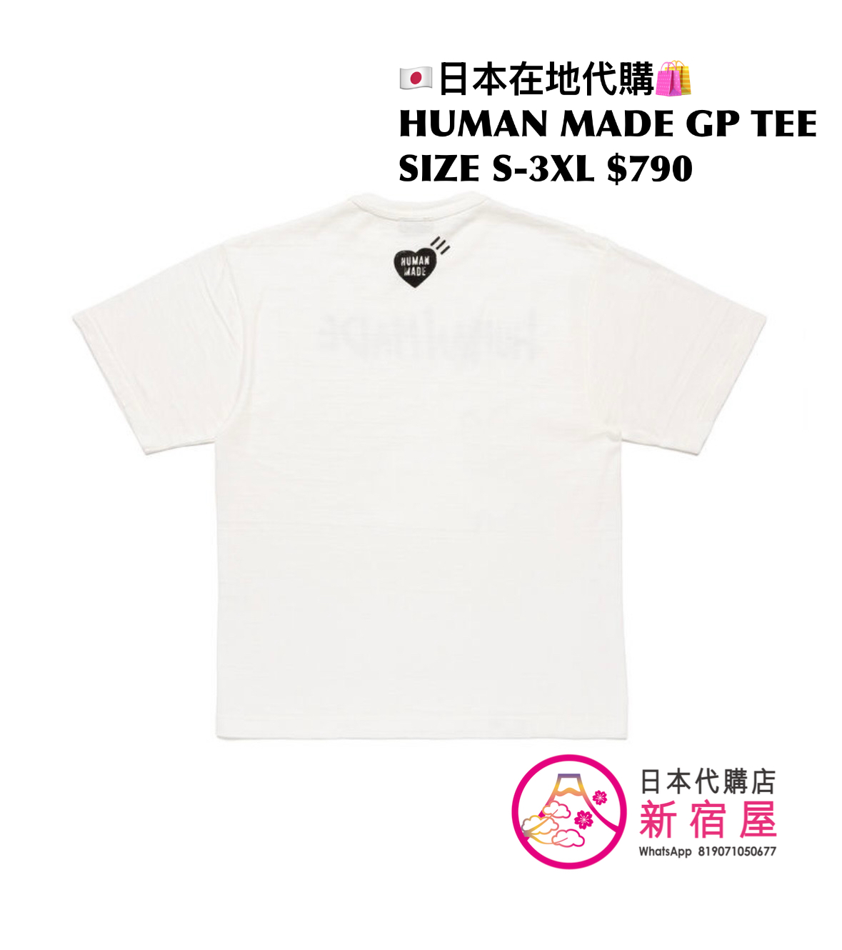 HUMAN MADE GRAPHIC T-SHIRT