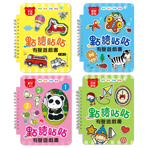 Happy Talk 點讀黏貼有聲遊戲書