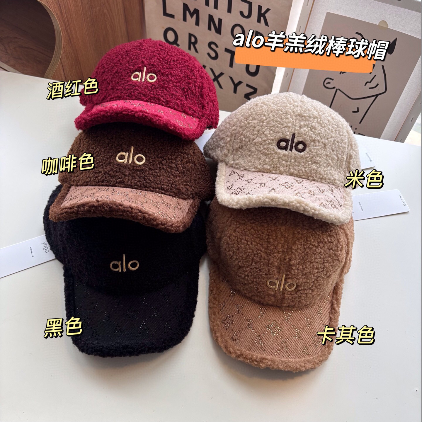 $79件。2件起$70件。ALO 秋冬羊羔絨棒球帽Alo Yoga 潮流達人極力推薦款