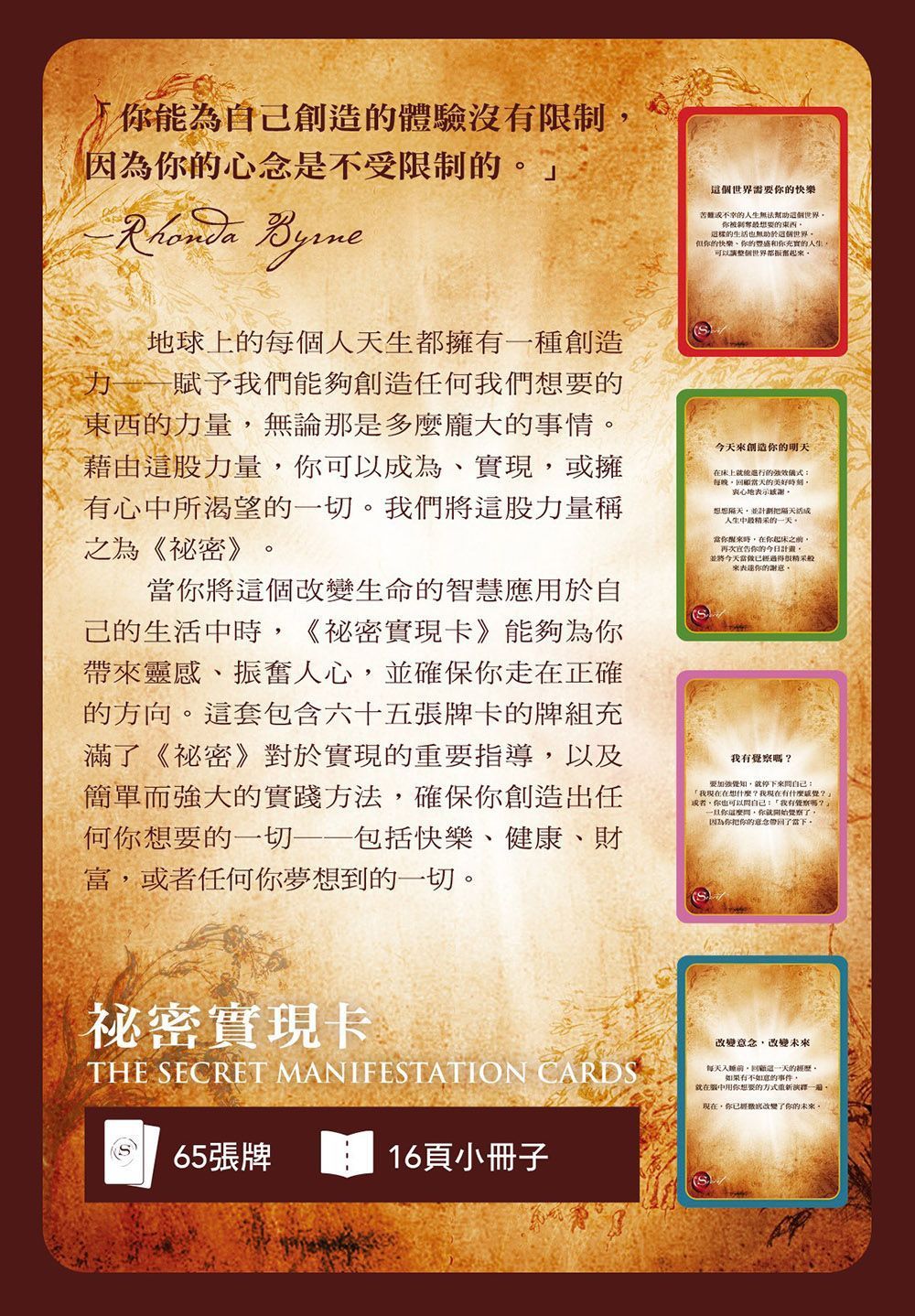 祕密實現卡