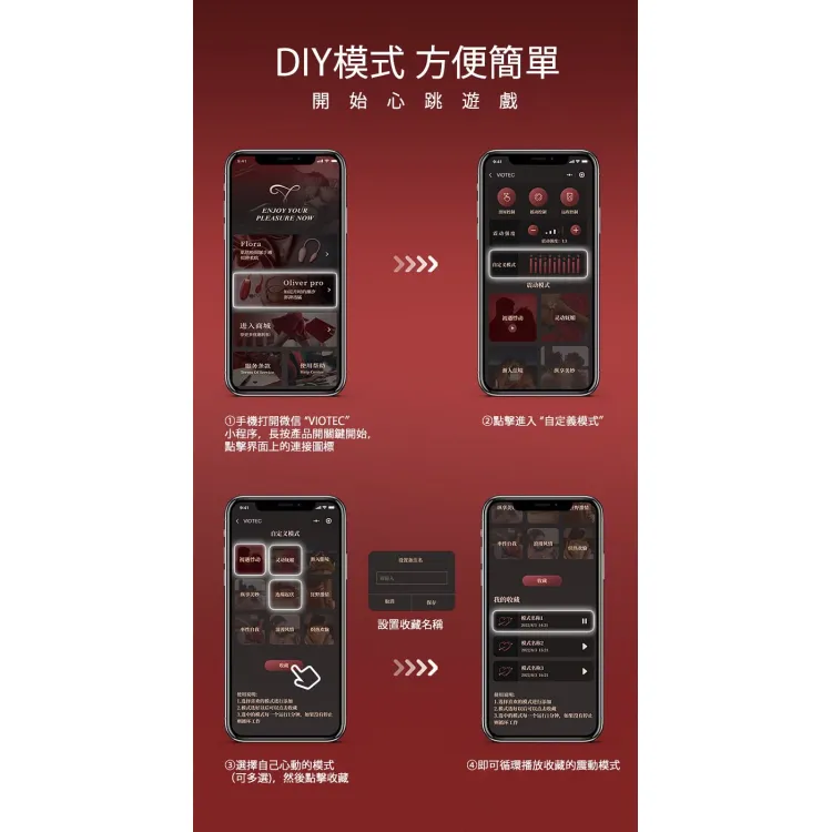 VIOTEC Oliver Pro APP手機智能震蛋