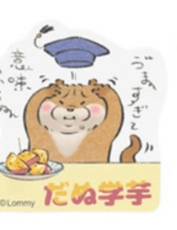 愛說謊的水獺 貼紙｜預訂