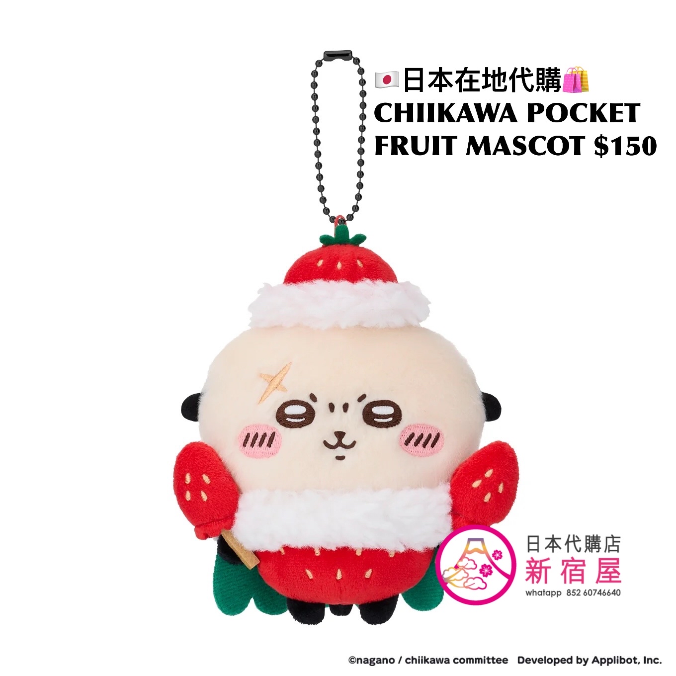 CHIIKAWA POCKET FRUIT MASCOT