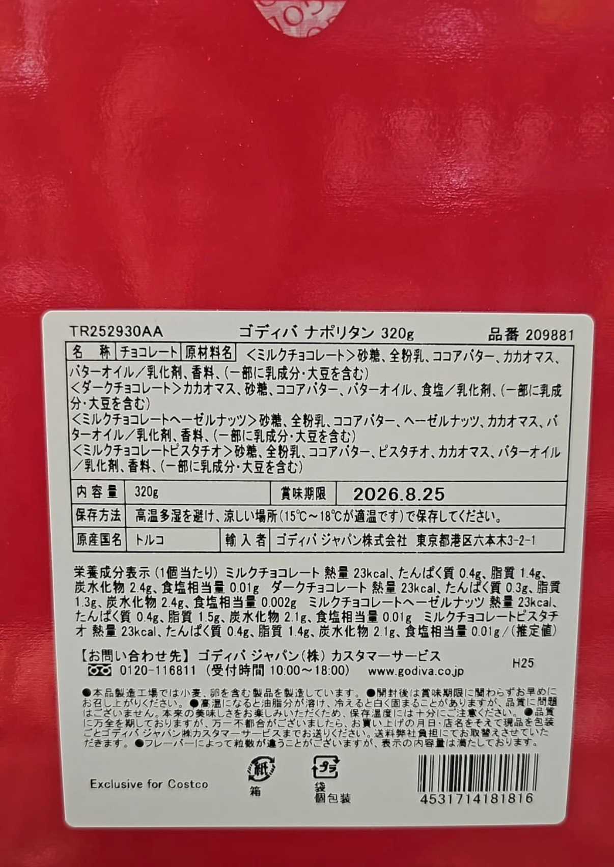 現貨 日本Costco GODIVA Napolitains 朱古力禮盒 320g
