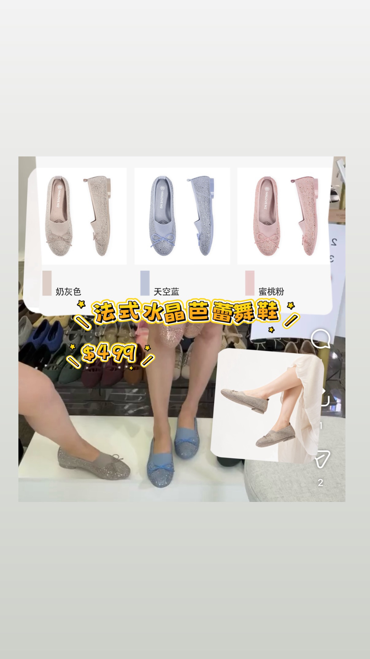 malove公主水晶芭蕾舞鞋#25P10