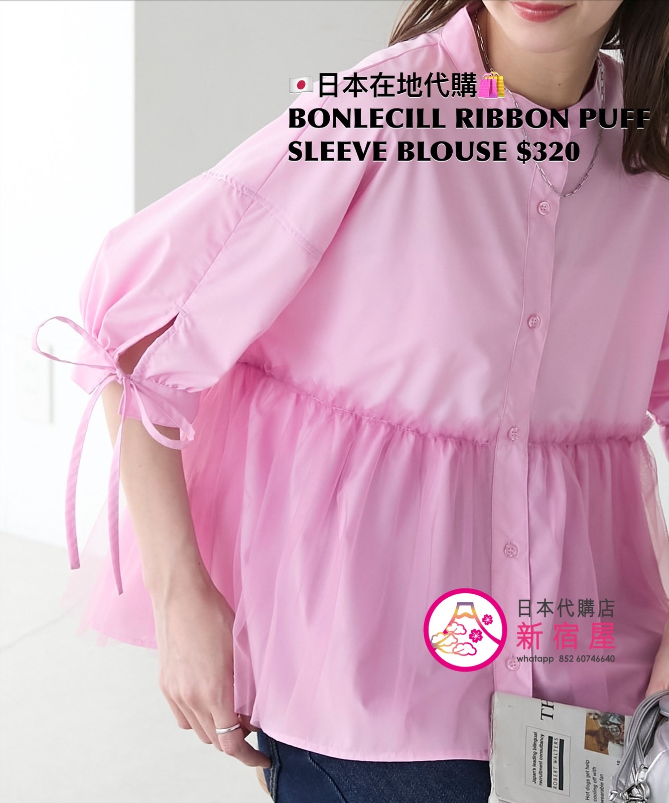 BONLECILL RIBBON PUFF SLEEVE BLOUSE