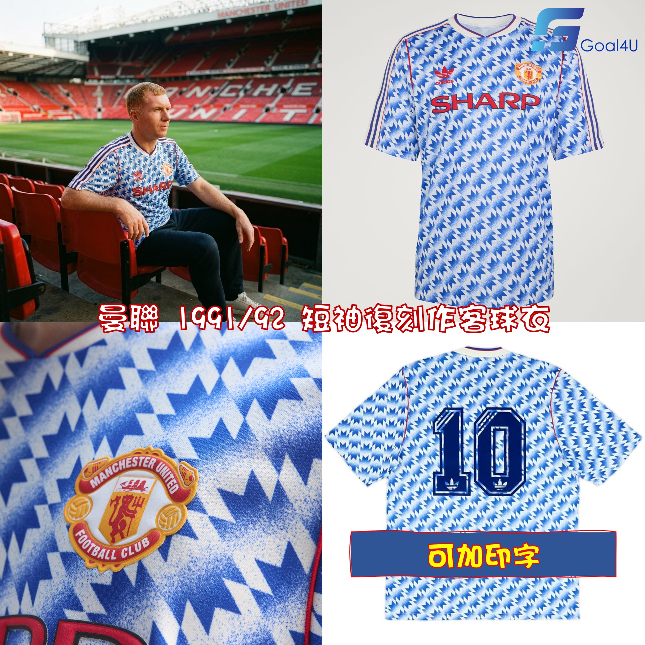 傳奇藍色美學 ⚽ Adidas Originals Manchester United 曼聯 1991/92 短袖復刻作客球衣 (可加印字) JM5495