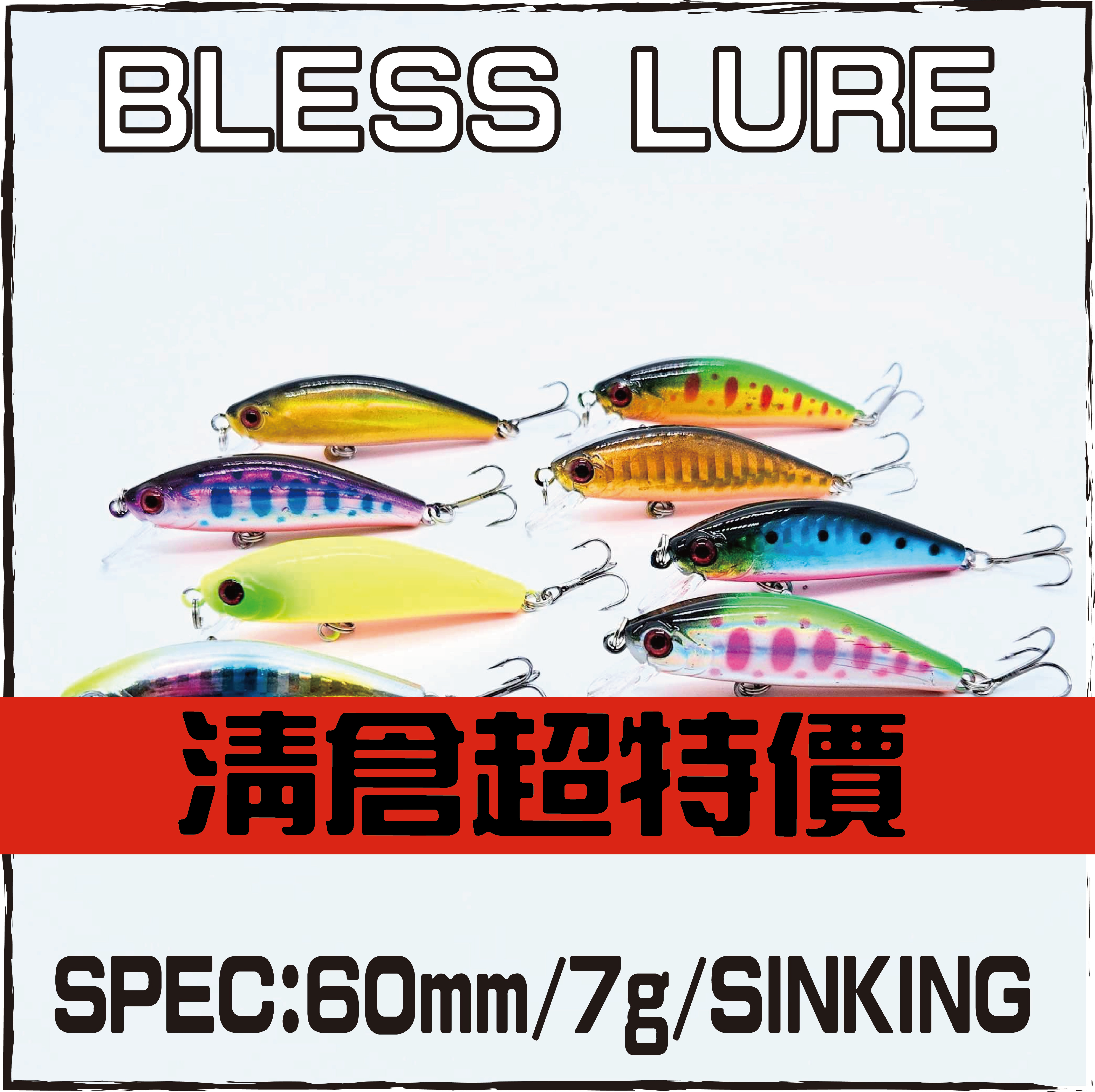 BLESS LURE 60mm/7g