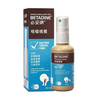 Betadine喉嚨噴霧50ml