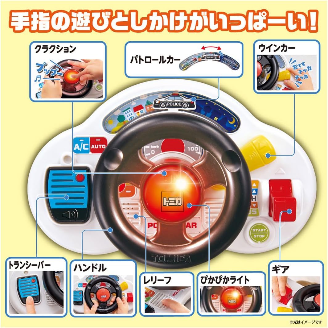 Tomica 🇯🇵方向盤巡邏車玩具 