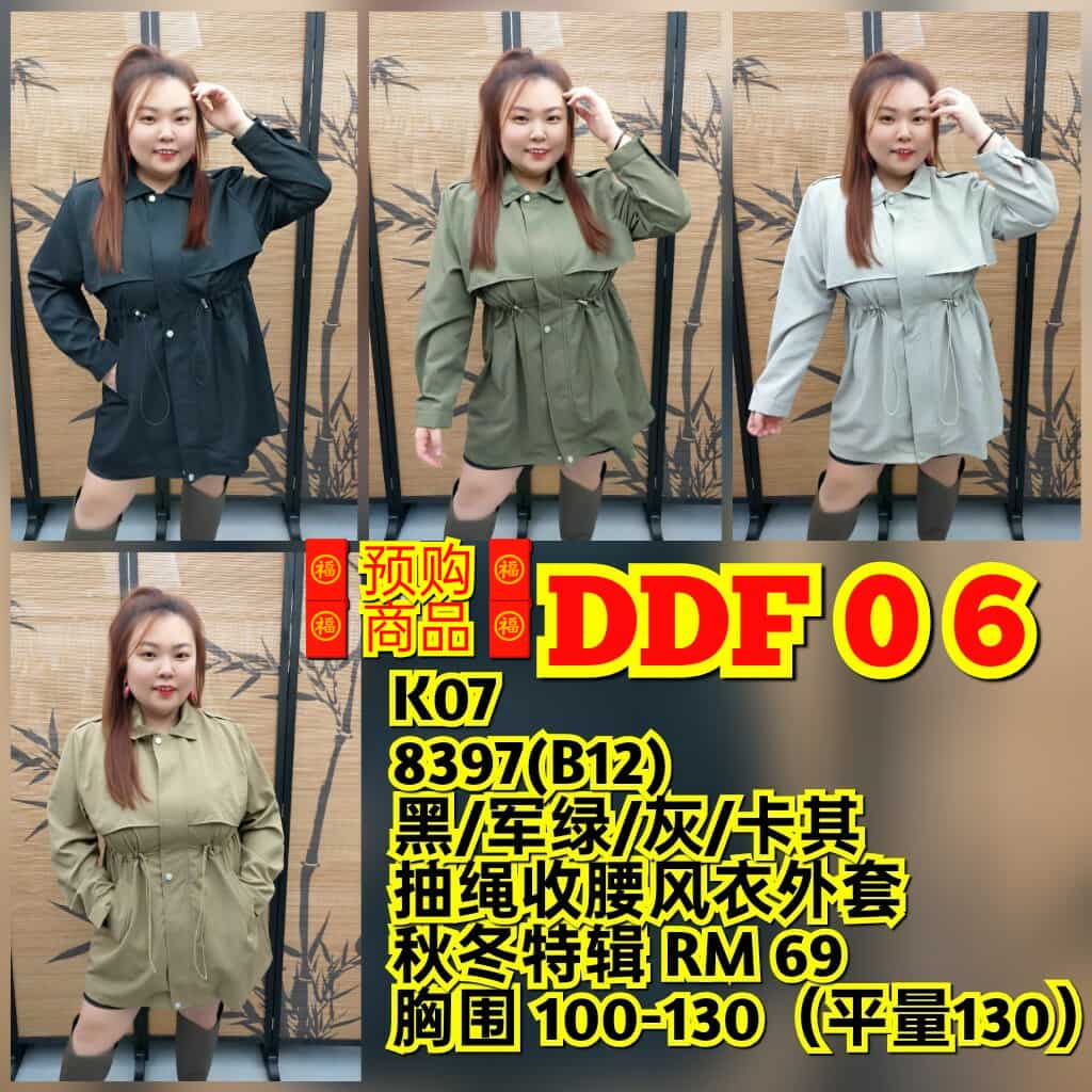 DDF06 8397(B12) 抽绳收腰风衣外套