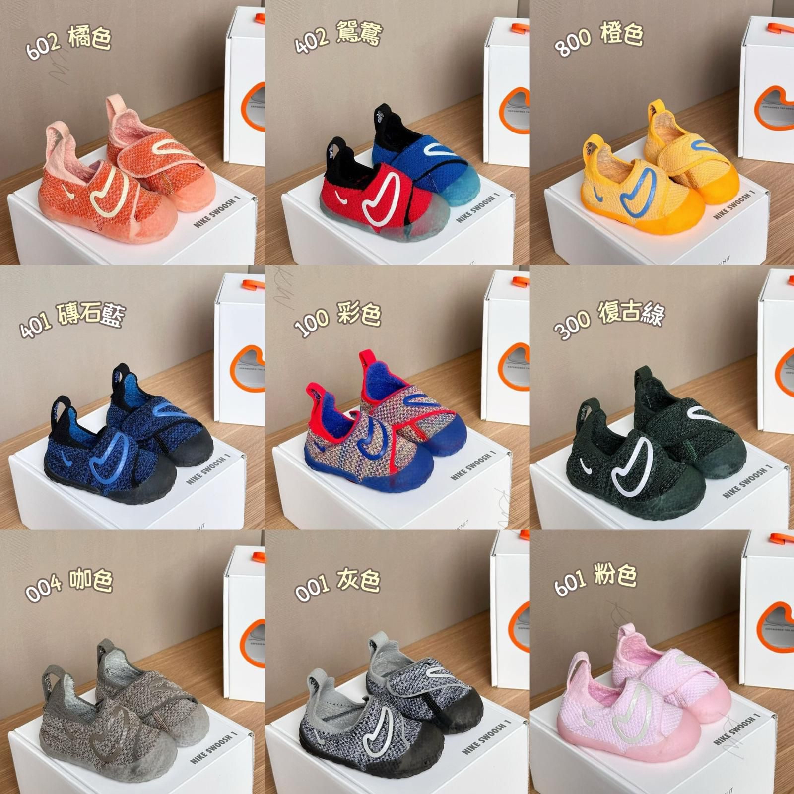 廠單NK Swoosh 1魔術貼學步鞋