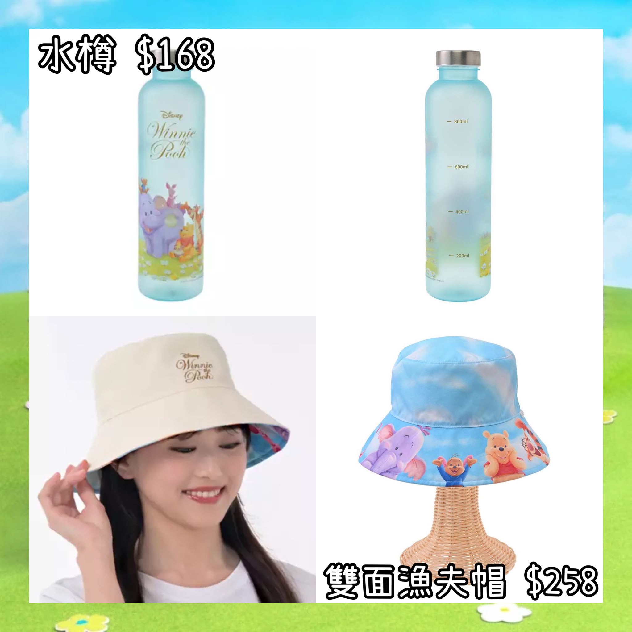 ：日本：ROO & LUMPY FROM THE WINNIE THE POOH 28/7 日本發賣 水樽 雙面 漁夫帽