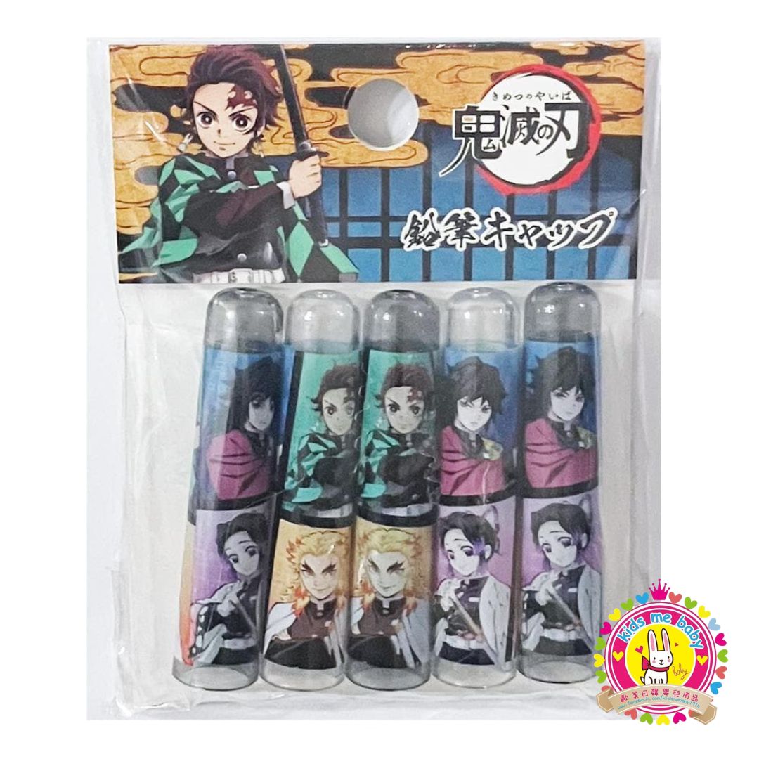 鬼滅之刃 Demon Slayer 日本製 鉛筆保護蓋 5入 ⭐