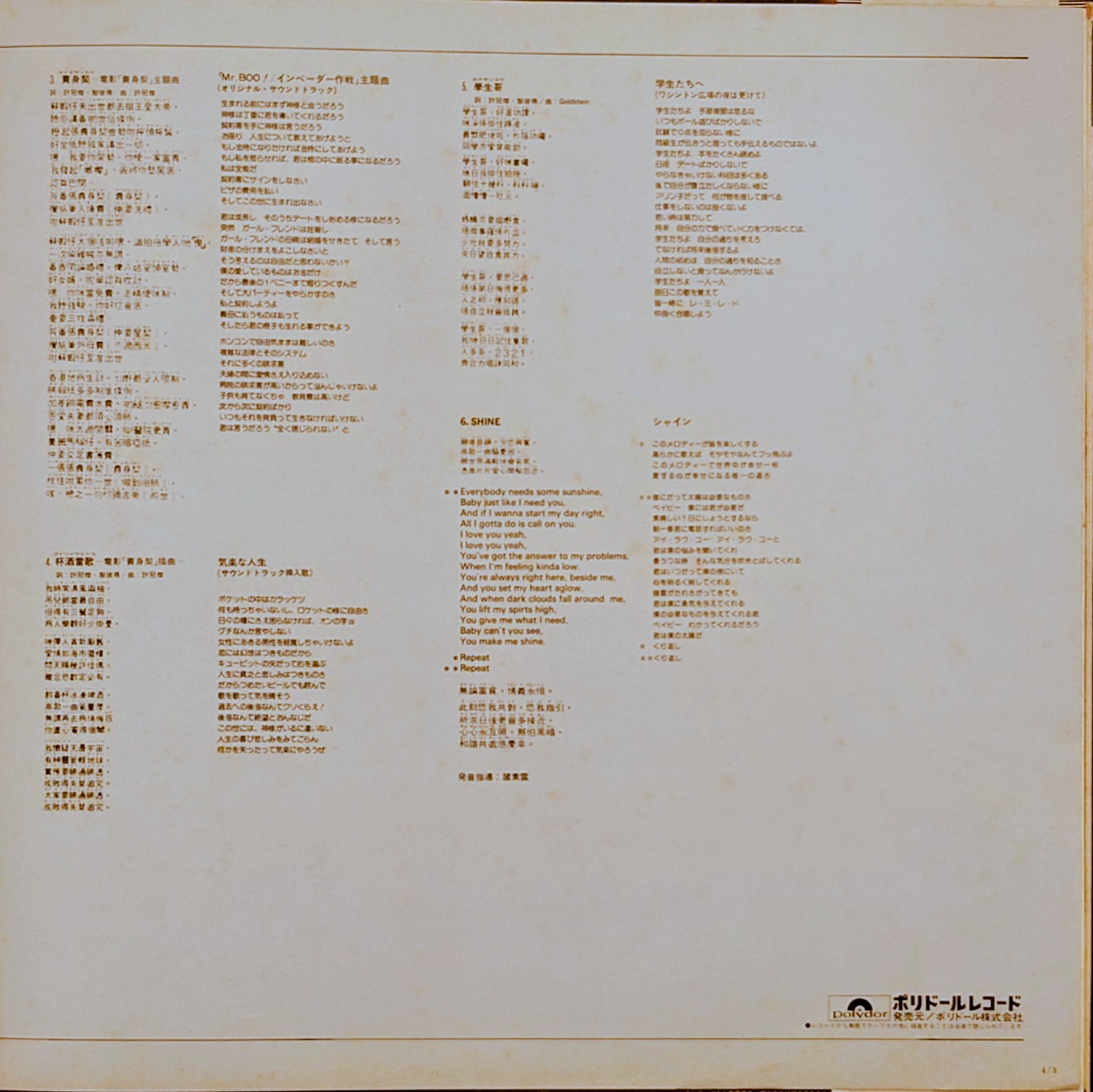 (極貴重) 許冠傑 < 日版 - Samuel Hui Best Collection > 1980 LP黑膠唱片