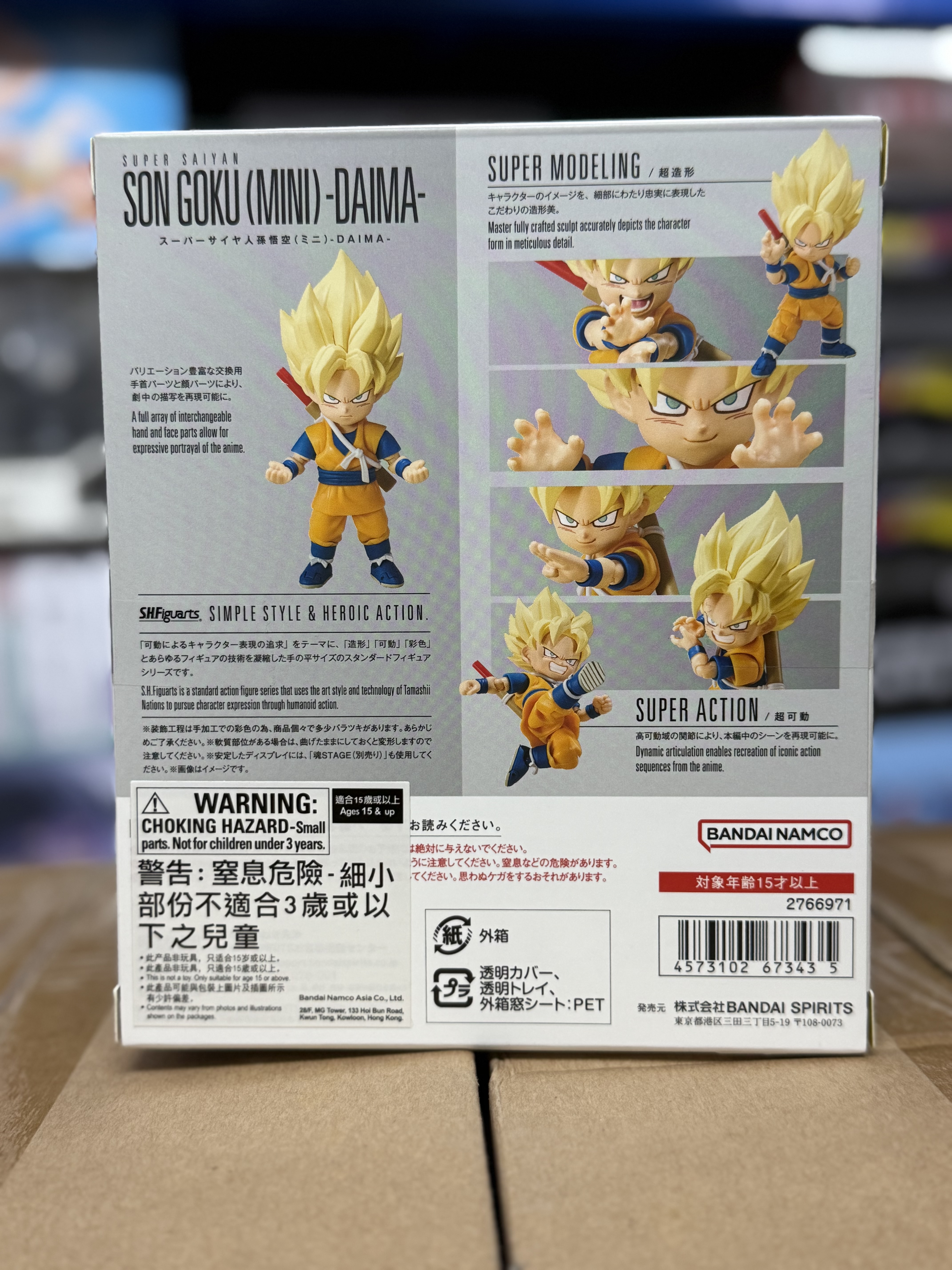 《魂商店限定》 S.H.Figuarts 超級撒亞人 孫悟空(mini) DAIMA 龍珠大魔 SHF 可動figure